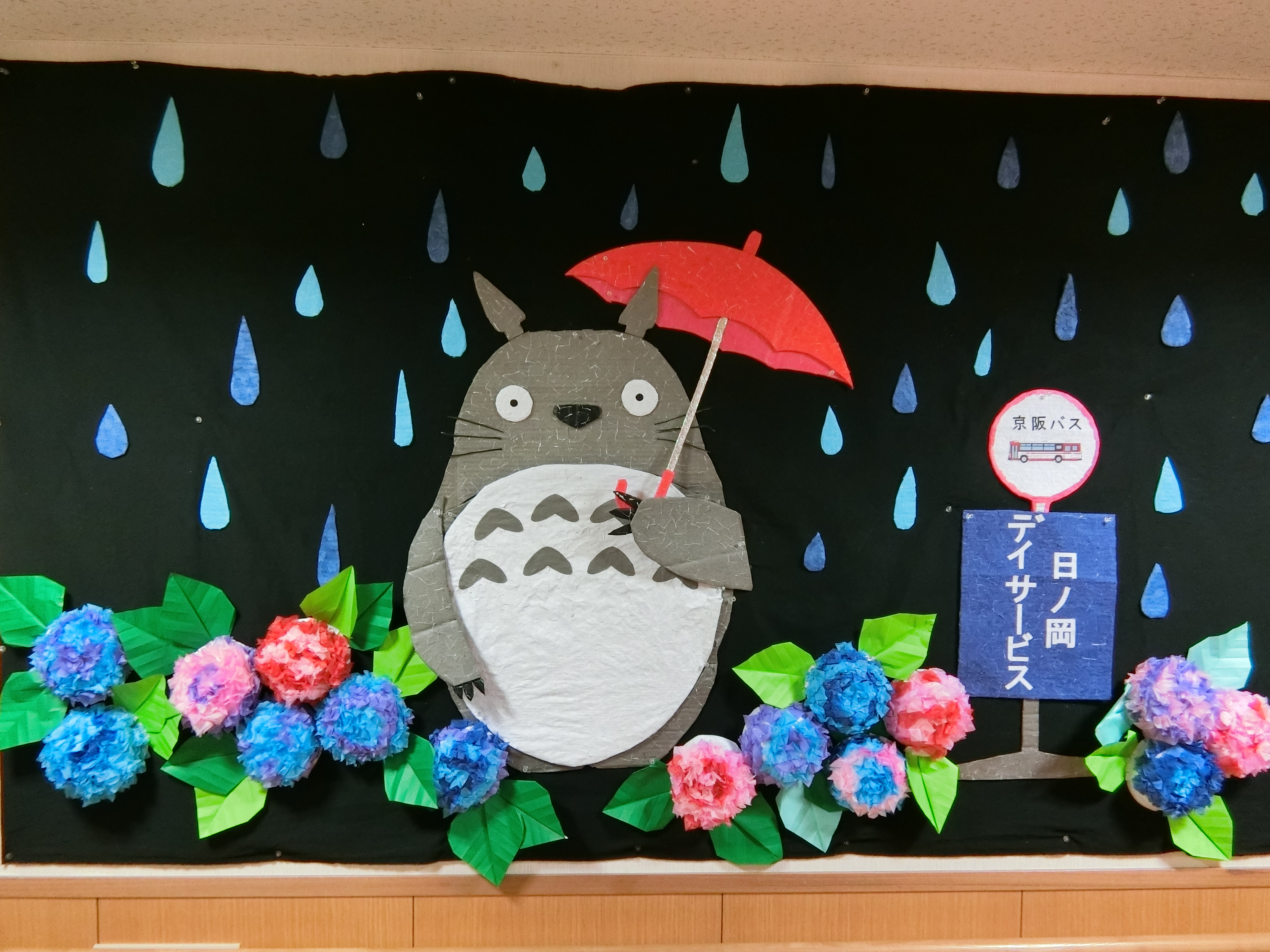 6月の壁面制作が出来上がりました 緑寿会は京都山科 日ノ岡のデイサービス 特別養護老人ホームです